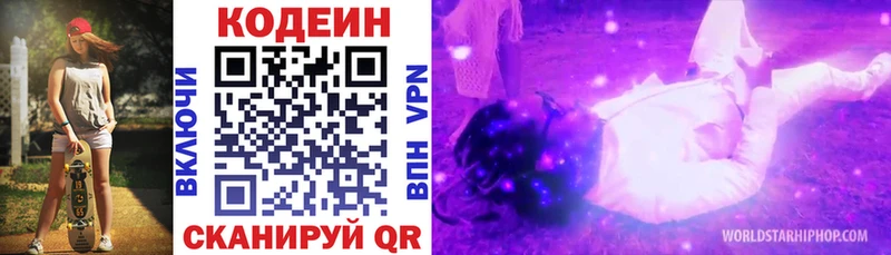KRAKEN купить наркотик Крымск Кодеин Purple Drank