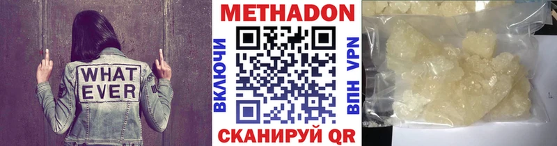 МЕТАДОН кристалл  закладка  Крымск 